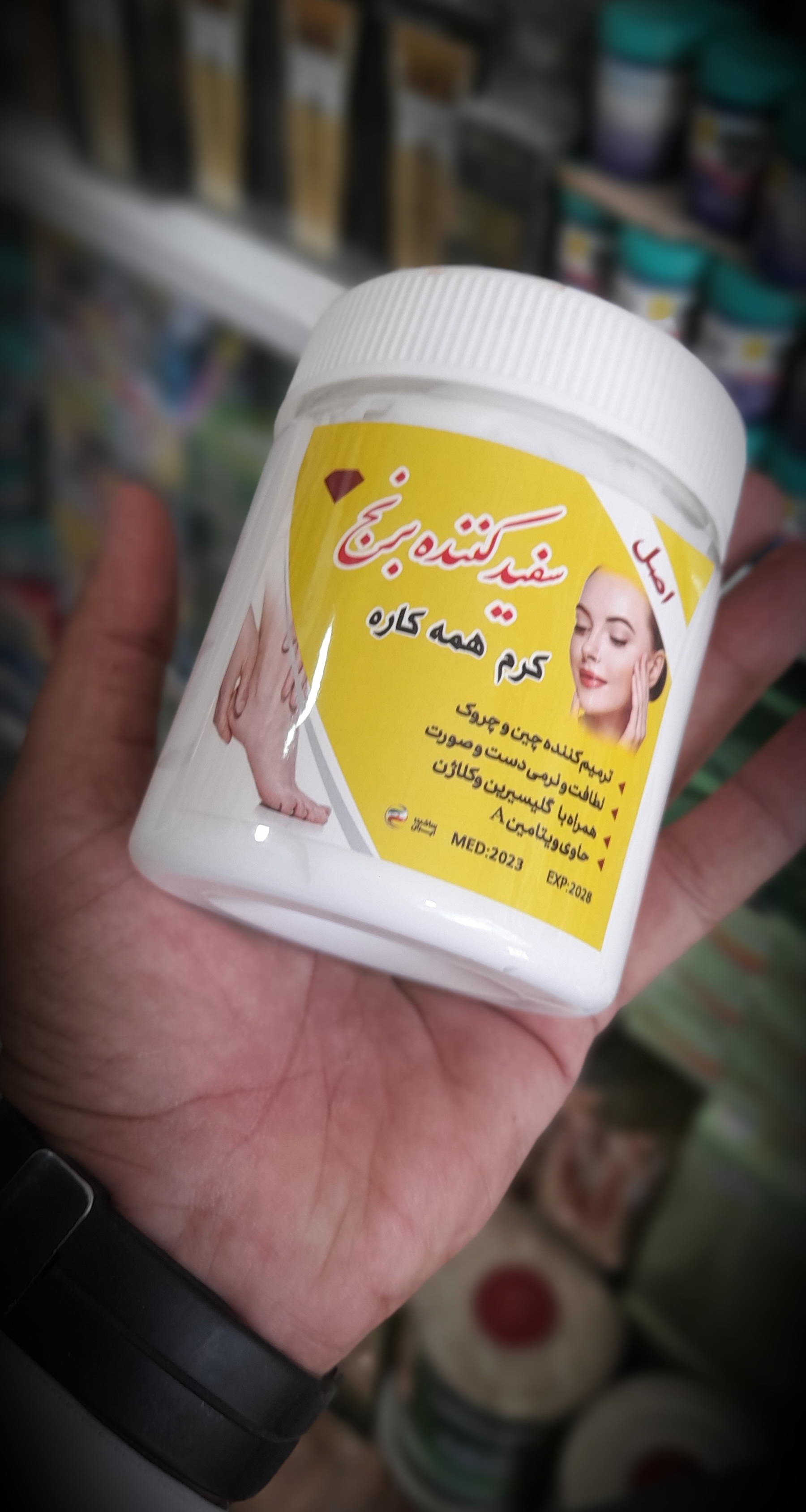 کرم سفید کننده برنج