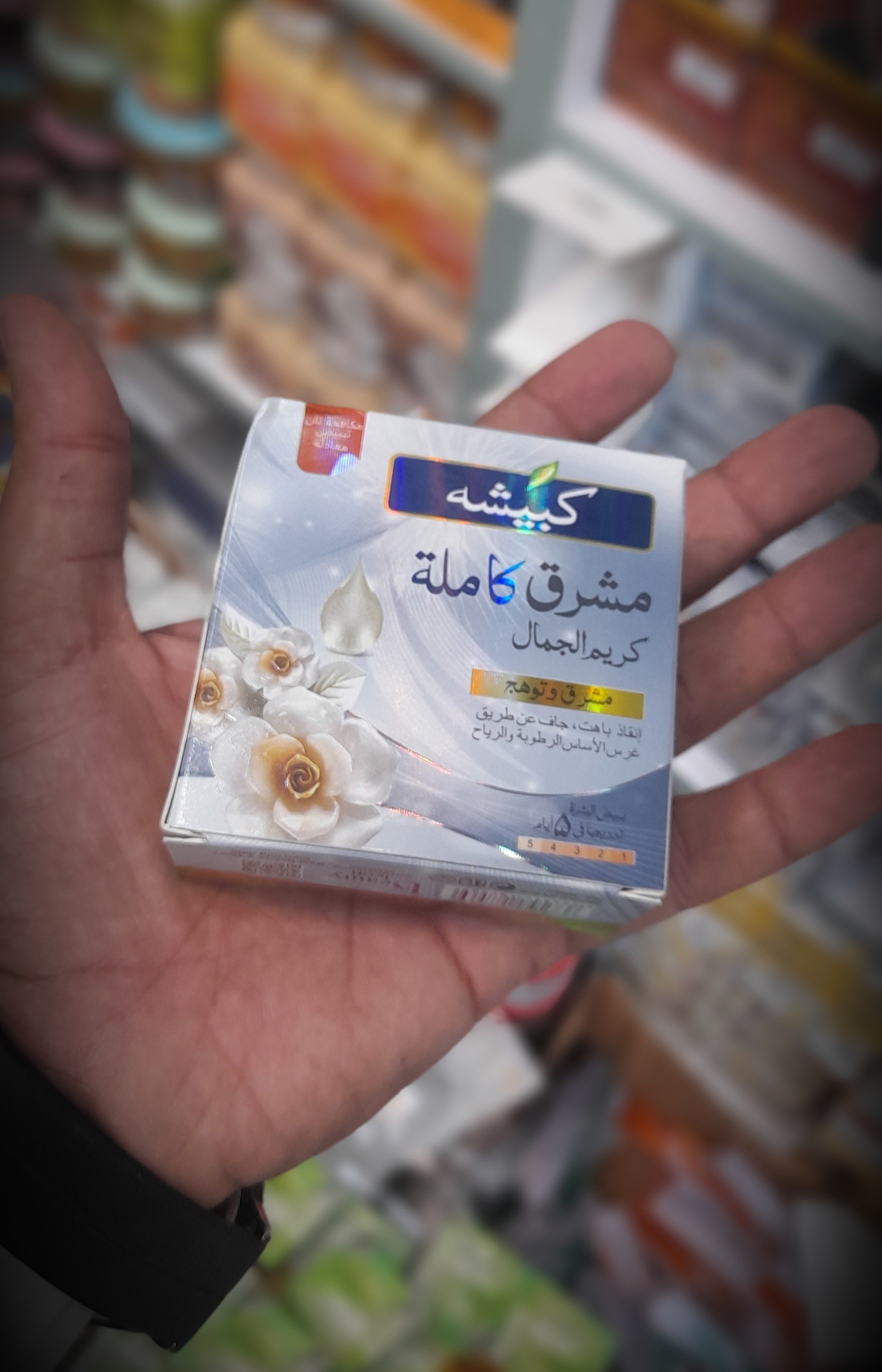 کرم کبیشه کوچک