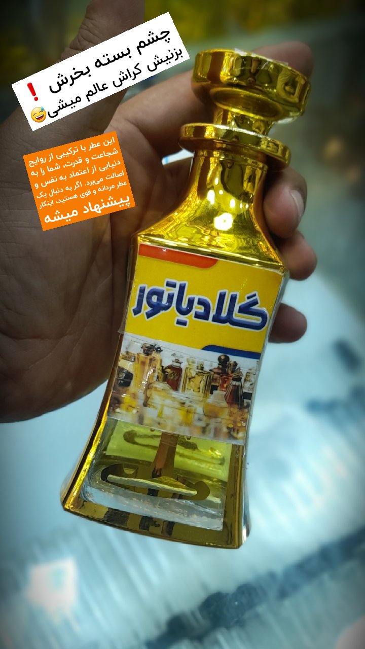 عطر گرمی