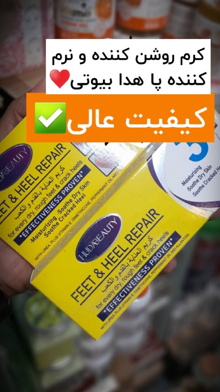 کرم پا روشن کننده