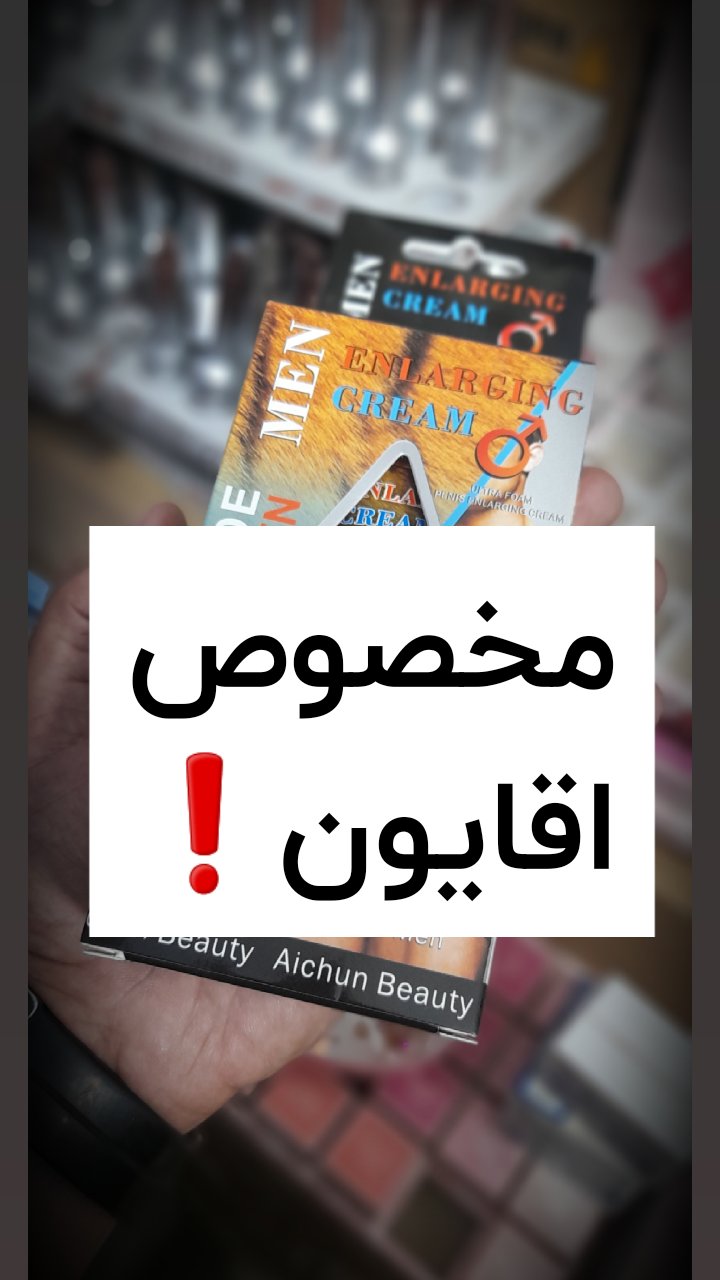 ژل خصوصی اقایون