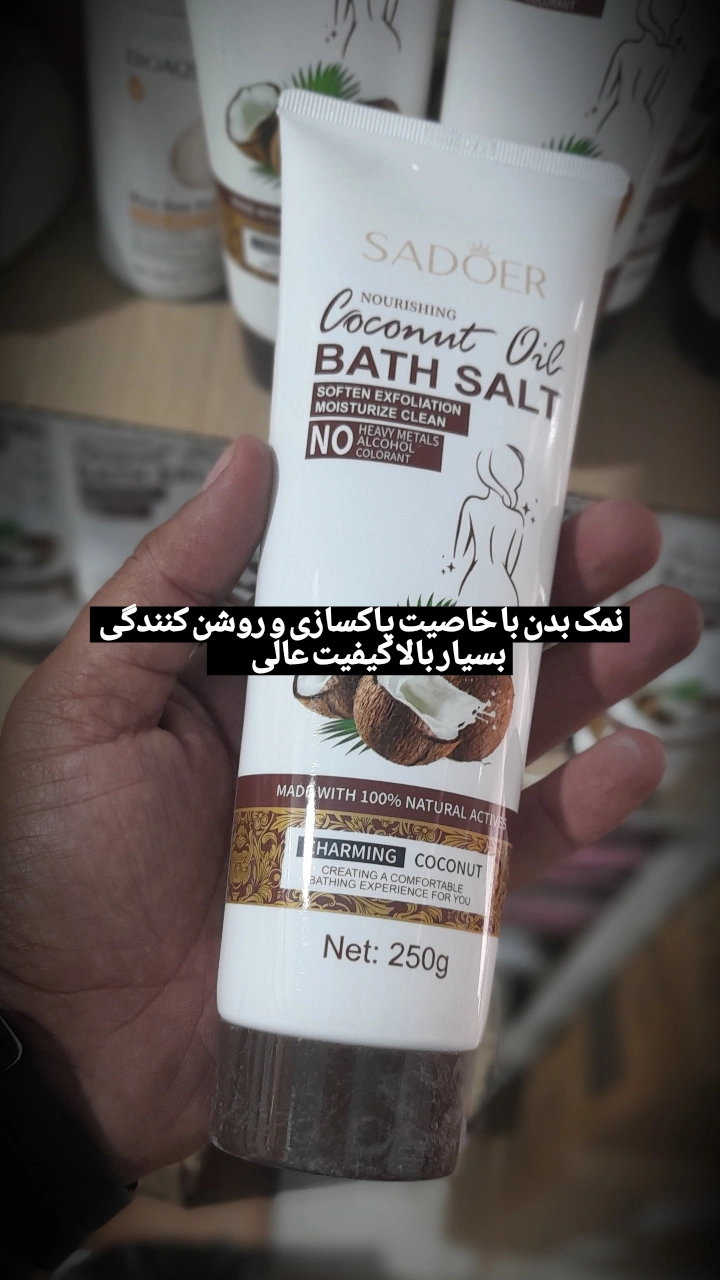 نمک بدن با عصاره نارگیل